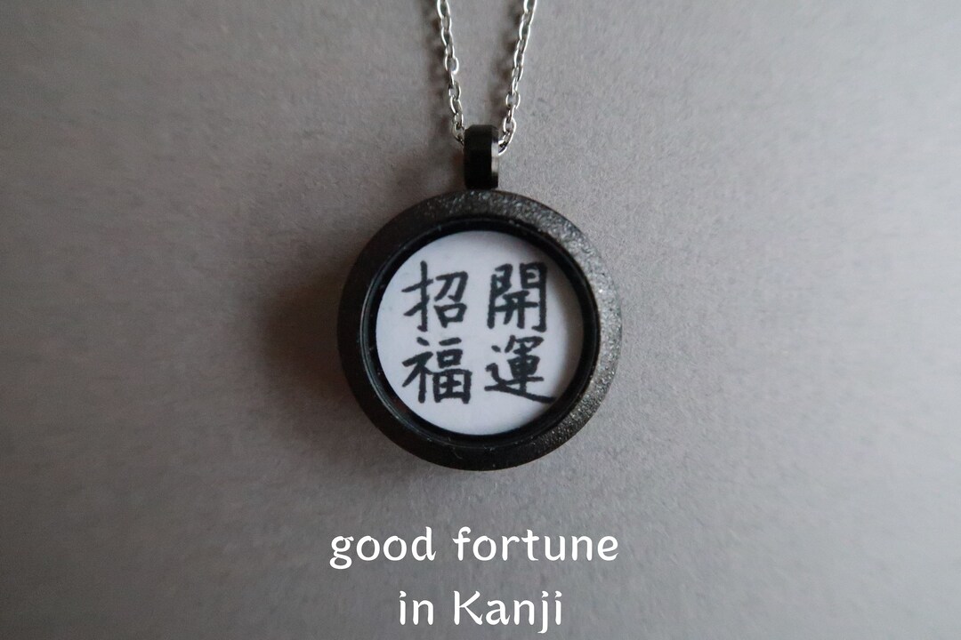 Kanji Pendant Good Fortune Omamori Neckless Japanese Etsy