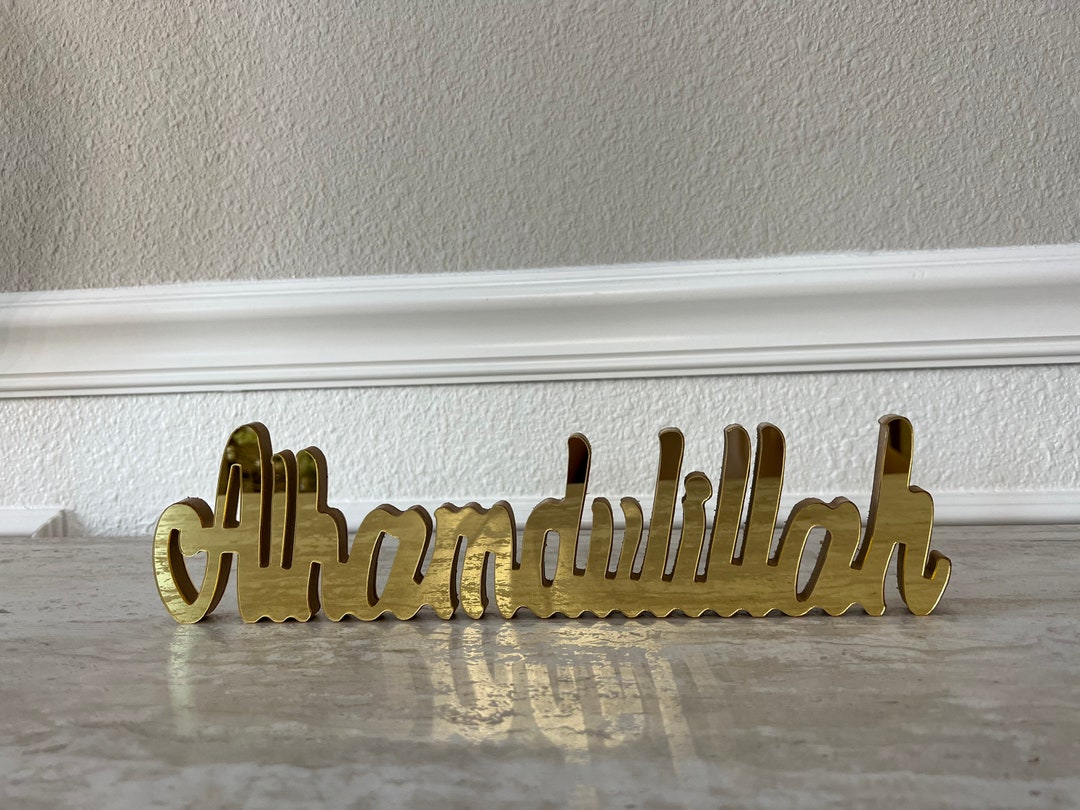 Alhamdulillah Table Decor Etsy