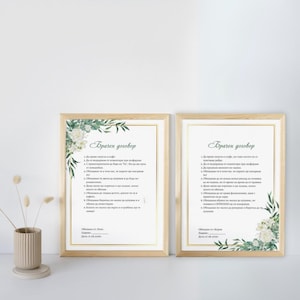 May include: Two framed prints with a white background and green floral accents. The text on the prints reads "Brazen Govor" in a cursive font. The prints are in a light wood frame.
