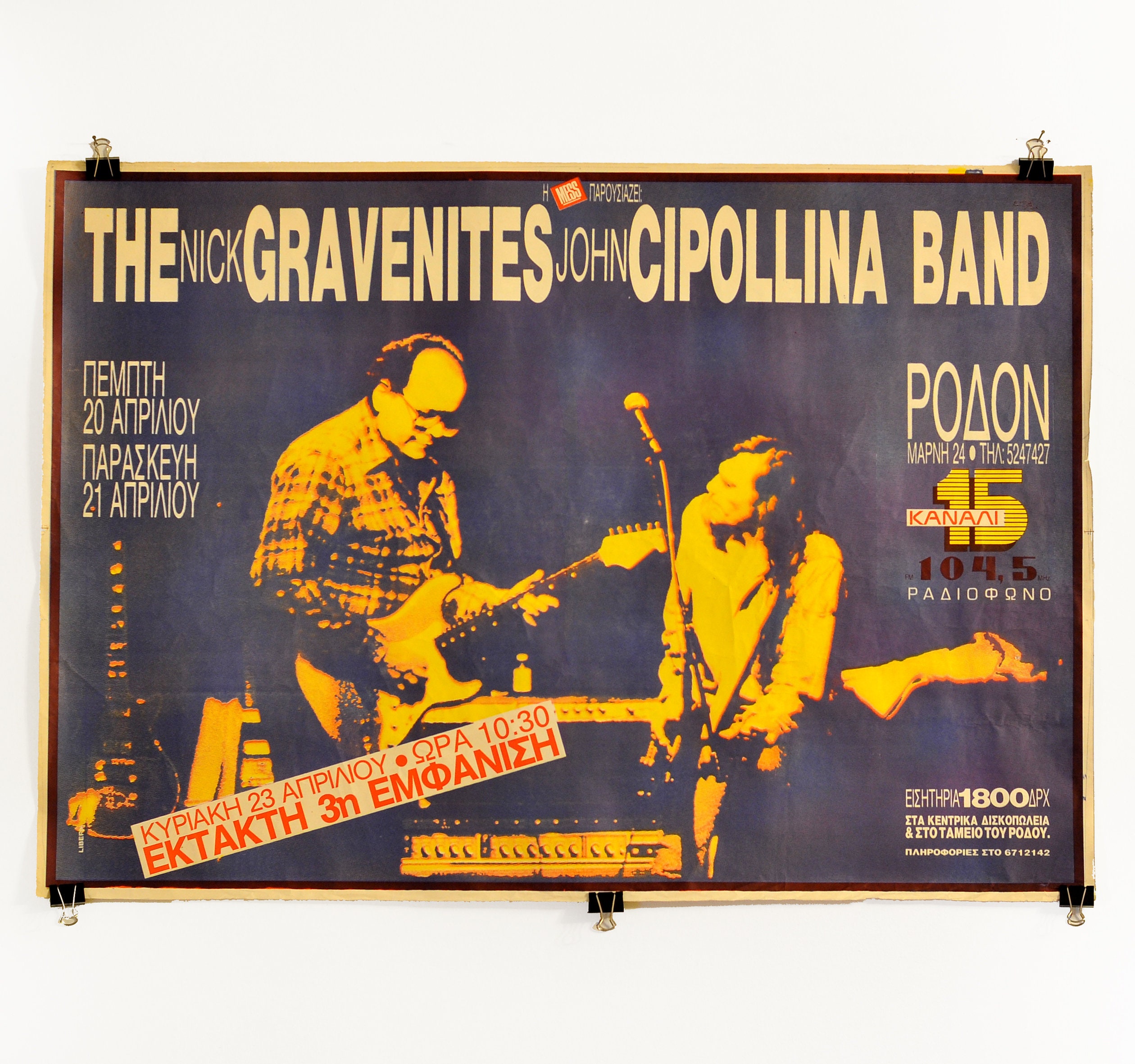 Rare Large Nick Gravenites and John Cipollina Poster Athens | Etsy
