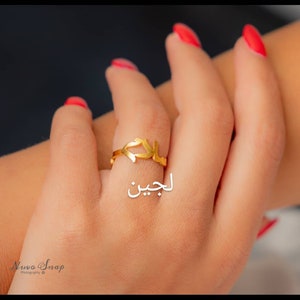 Die Ringe des arabischen Namens, arabischer Kalligraphiering