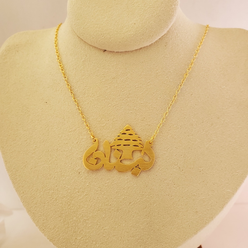 Lebanon and Cedar Tree Earring, Pin, Necklace. لبنان الارزة Etsy