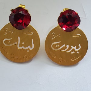 بيروت لبنان Beirut  Lebanon earrings