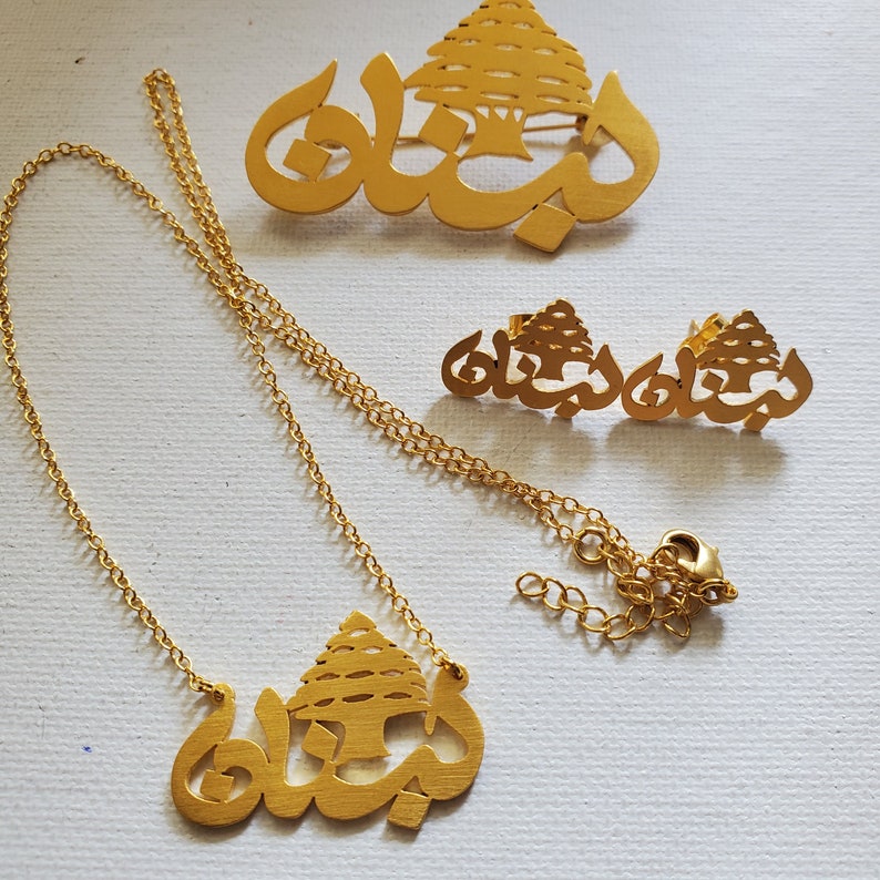 Lebanon and Cedar Tree Earring, Pin, Necklace. لبنان الارزة Etsy