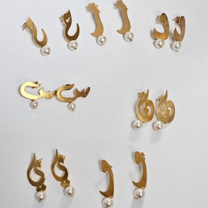 Letras iniciales árabes adornadas con perlas: joyería única y elegante del alfabeto árabeحرف عربي مع لولو