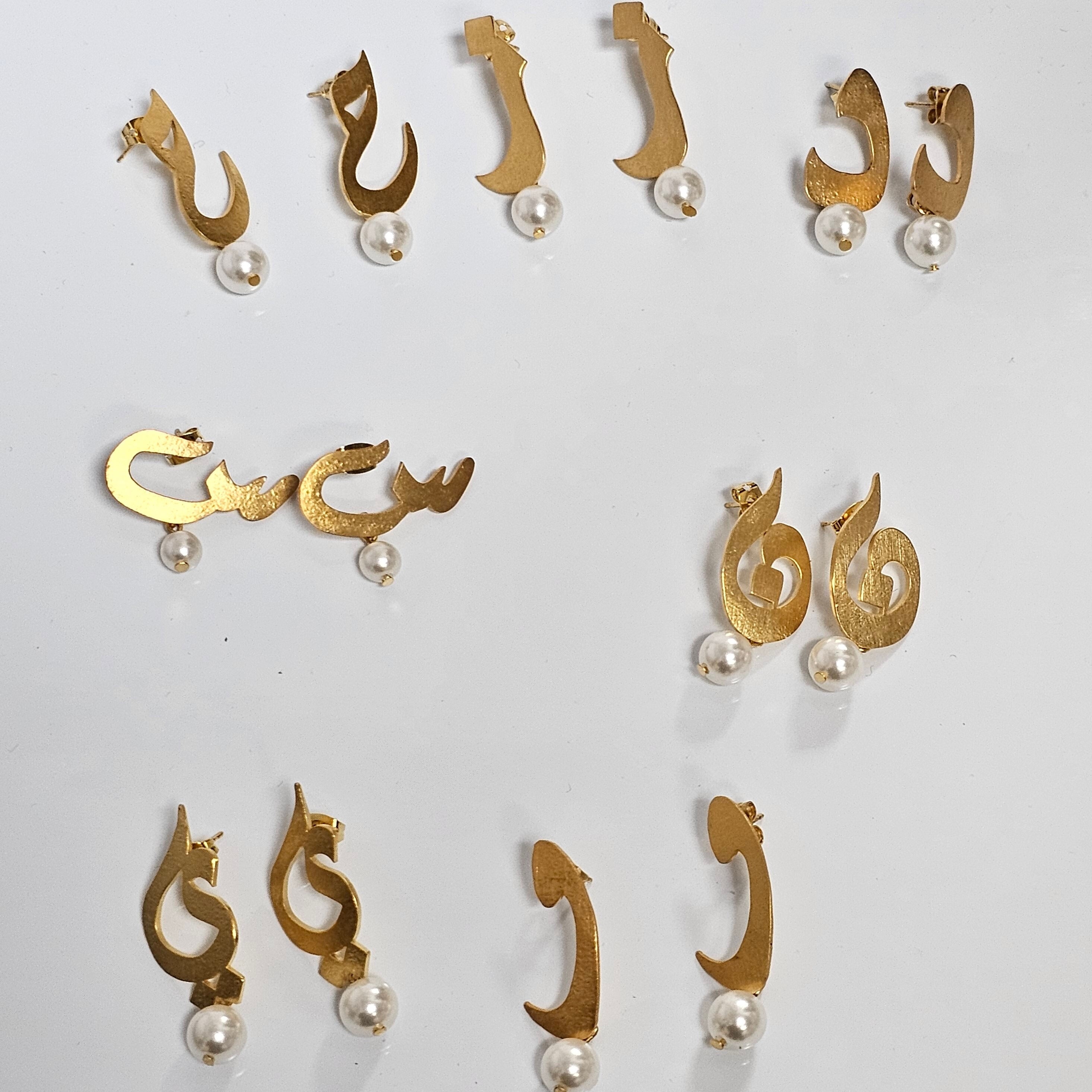 Arabic/Persian Initial Earrings in Brass