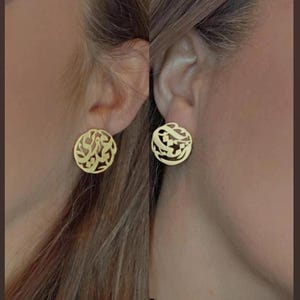 Enta Omri انت عمري Earrings ،Gold Plated Arabic Calligraphy Jewelry.Umm Kulthum ام كلثوم  Inspired Gift.