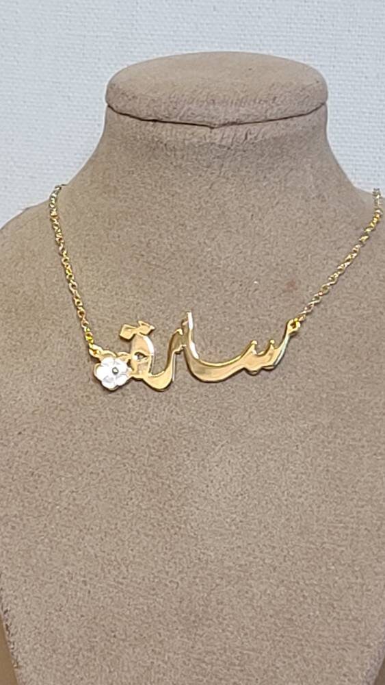 Custom Name Necklace in Arabic english Etsy