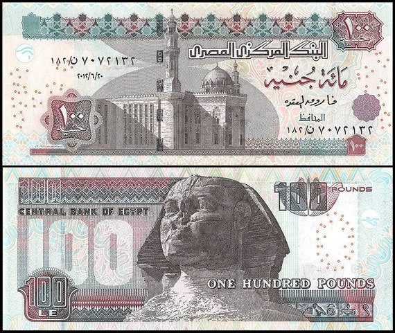 Egypt 1 pound 2016 UNC Banknote 