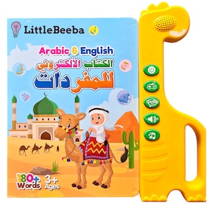Alfabeto árabe, regalos islámicos, palabras del alfabeto árabe, aprendizaje islámico, juguete educativo interactivo