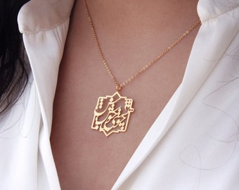 Sterling Silver Persian Calligraphy Necklace, Khayyam Poem, Handmade, چو هستی خوش باش