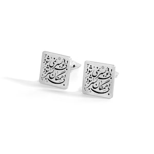 Boutons de manchette en argent sterling, boutons de manchette gravés, boutons de manchette de calligraphie persane, boutons de manchette carrés faits main, cadeau fête des pères, cadeau de mariés