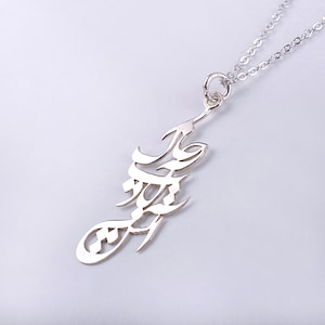 Silver Stacked Four Elements Necklace earth water air fire, Persian Calligraphy necklace, Unisex Silver Pendant and Chain, خاک، آب، باد، آتش