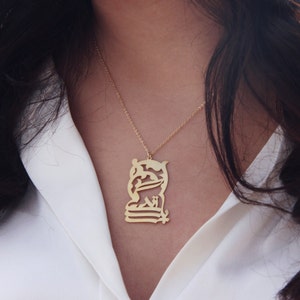 Gold Plated Silver Persian Calligraphy Pendant with Chain, Life is Beautiful, Necklace with Persian Patterns, Persian Necklace, زندگی زیباست