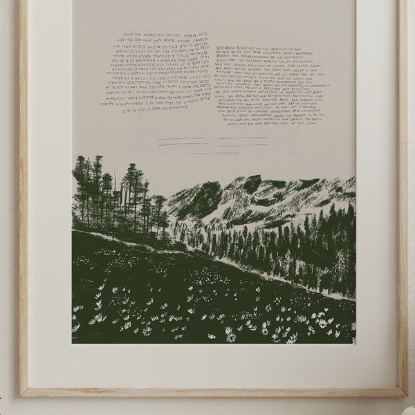 ketubah d'art illustrée personnalisée, ketubah de montagne personnalisée, montagnes de ketubah en papier pour toujours, ketubah moderne, ketubah, réforme de la ketubah