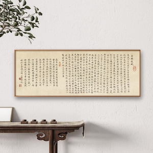 Second Ode on the Red Cliffs, Chinese antique calligraphy art print, Chinese character art, handmade silk hanging scroll 陈士众 赤壁后赋 30x82 cm