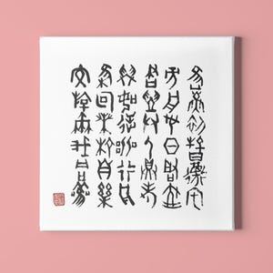 May include: Square white canvas art with black calligraphy. The artwork features vertical columns of stylized characters, with a red stamp in the lower left corner. The background is a solid pink.