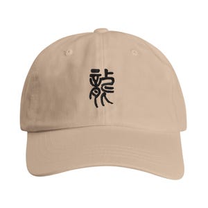 Gorra de papá bordada con sello tradicional y escritura del zodíaco, primera mitad