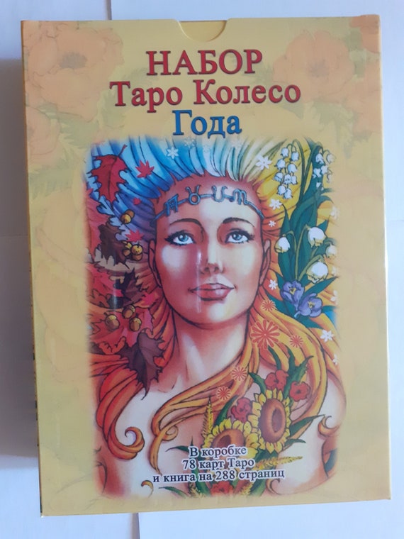 Таро Колесо Года Книга Купить