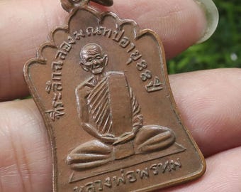 Luang Phor Phrom Thai Amulet Coin: Wat Chong Khae, 1971