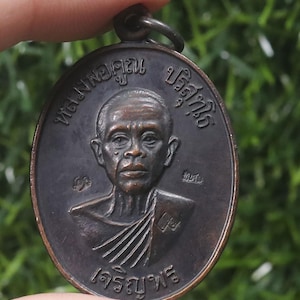 Luang Phor Koon Coin: Thai Buddha Amulet Pendant, 1993