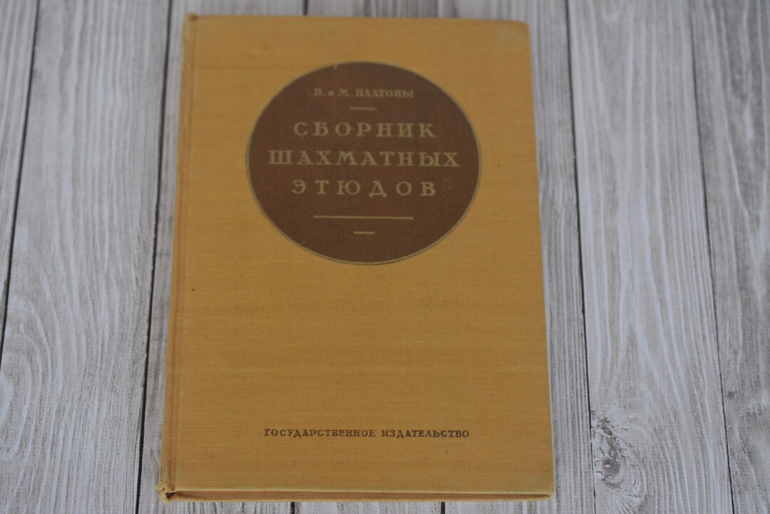 Chess Book Chess Literature Rare Chess Platov Brothers - Etsy