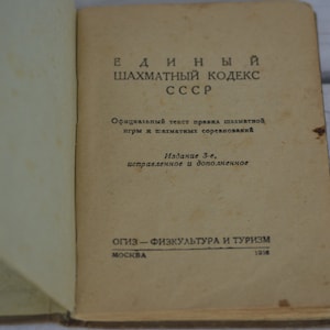 The chess book &quot;USSR Chess Code of 1936&quot; in good condition. Great gift for mens, chess lovers and collectors!