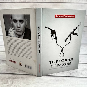 Kasparov’s political book, “My book is about assessing Putin’s dictatorship, its regime.