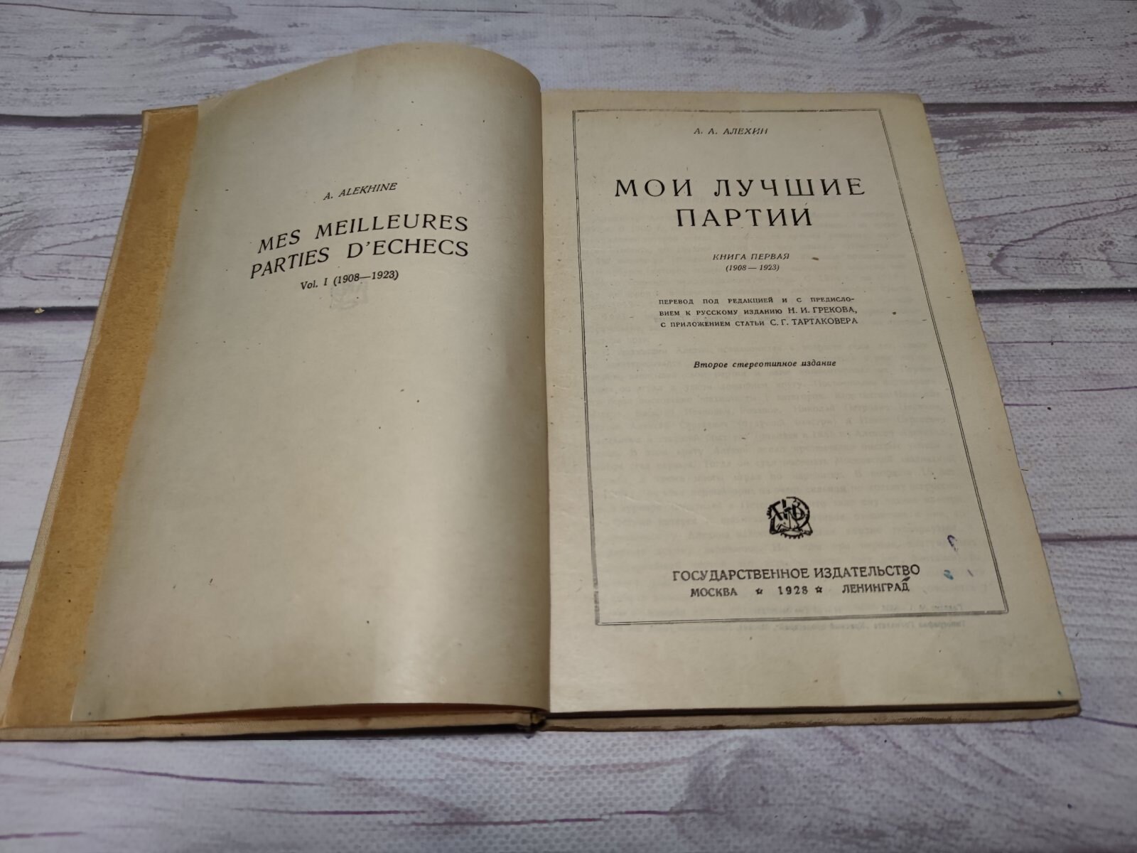 Collection of the Best Chess Games of Alekhine 1928 in Very 