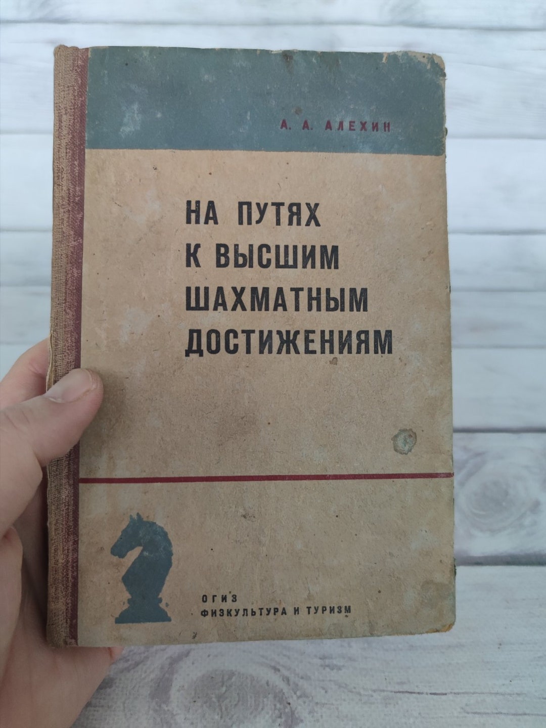 Soviet Book on Chess by A. Alekhin on the Way to the Highest Chess ...