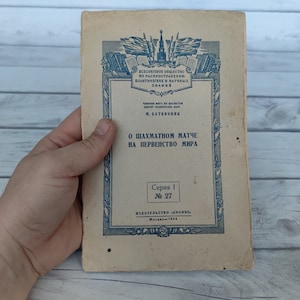Publishing house on chess of the USSR in Russian &quot;About a chess match for the world championship&quot;