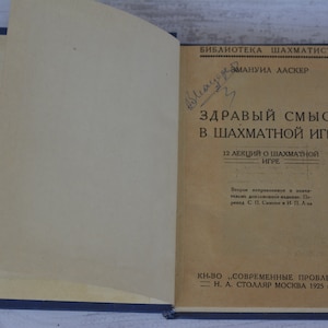 An old book on chess, written by Lasker - a man who was a world champion for a quarter of a century!