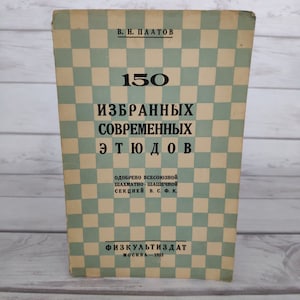Chess book in russian Platov &quot;150 selected contemporary sketches.&quot;  The book of the 1925 edition of Moscow.