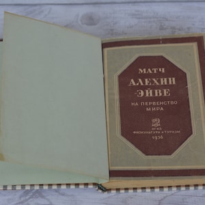 Russian chessbook in great condition. Alekhine. Eiwe. Great gift for mens and collectors.