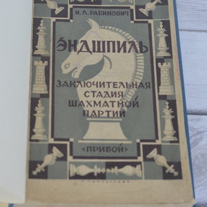 Chess book &quot;Endgame - the final part of the chess game.&quot; The book of Rabinovich himself is considered the best in terms of chess.