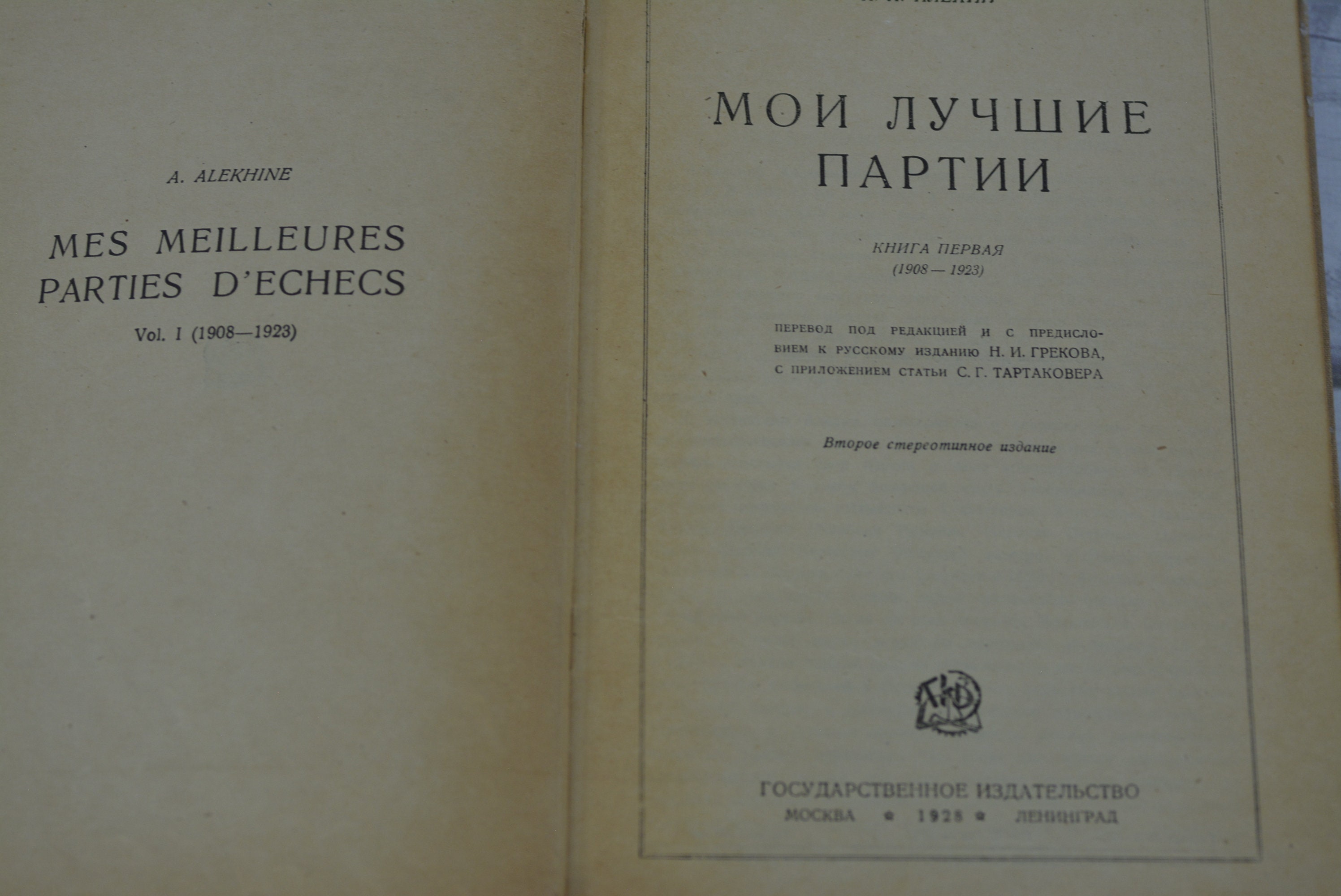 Collection of the Best Chess Games of Alekhine 1928 in Very 