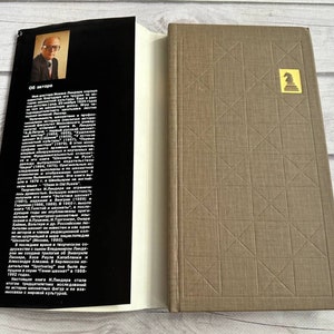 Chess book in russian “World of chess pieces” by Linder 1994 in excellent condition like new. Great gift for chess lovers and collectors!