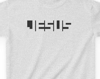 Optical Illusion JESUS Kids Cotton Tee