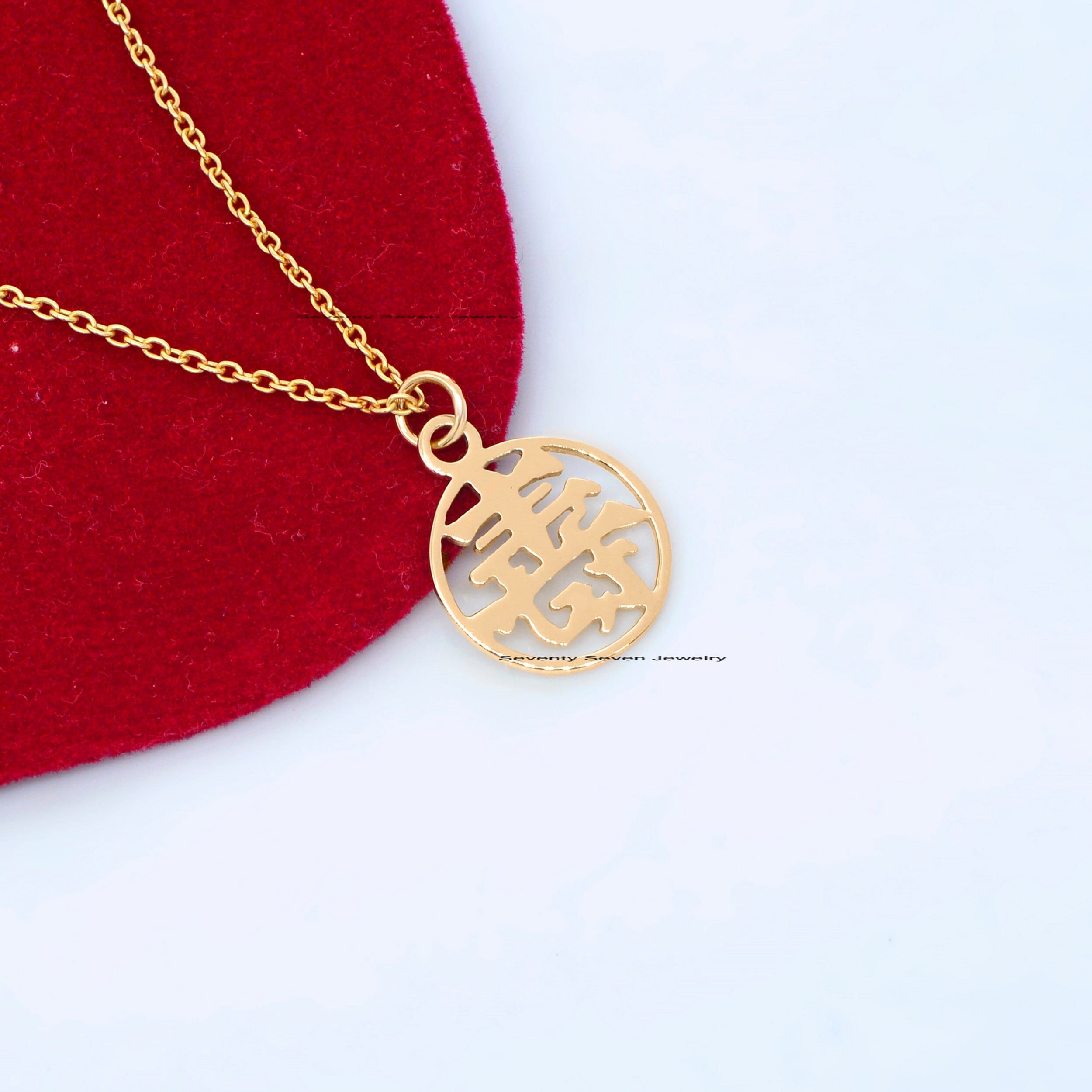 14K Gold Chinese Charm Pendant (23x16 MM) - View 2 - Seventy Seven Jewelry | SKU: SSMJP569-14KYG-16I-1-2026 14K Gold Chinese Charm Pendant (23x16 MM) - View 2 - Seventy Seven Jewelry | SKU: SSMJP569-14KYG-16I-1-2026