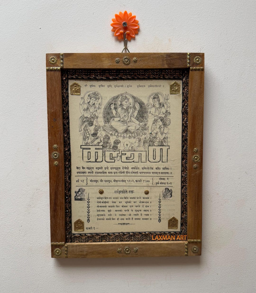 God Frame Vintage Lord Narasimha Deities Old Poster Teak Wood Frame ...