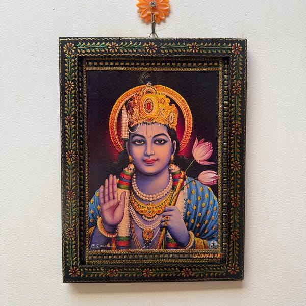 Vintage Lord Rama Picture Frame, Rama Photo Wooden Wall Art Decor - 9 x 12 "