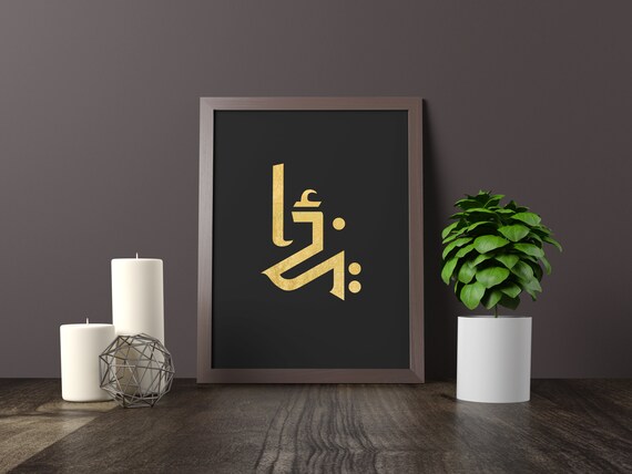 eid gifts for dad