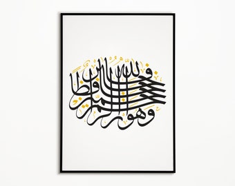 Islamic Calligraphy Art of "Allah is the best Keeper, and he's the most Merciful of those who show mercy"