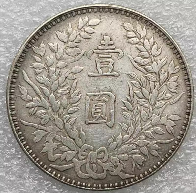 Authentic Silver Yuan Datou Silver Yuan True Silver Three Year Republic ...