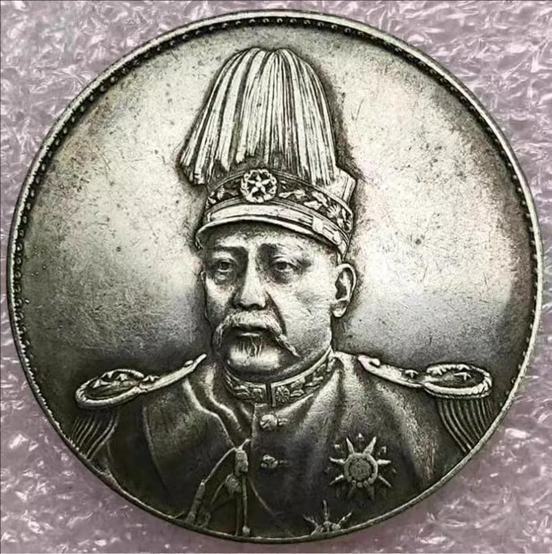 袁世凱 1 ドルの古い中国の銀貨 中華民国、袁世凱1ドル銀貨（1920年、民国9年） | アンティーク