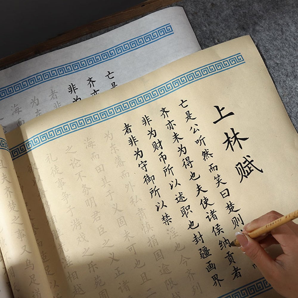 紙片 書法 上林赋 中国の書道用紙の本、手書き練習、トレース用コピー