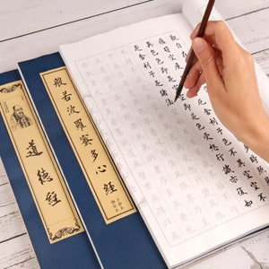 Libro di carta per calligrafia cinese, quaderno per esercizi di scrittura a mano, penna per esercizi di scrittura a mano.