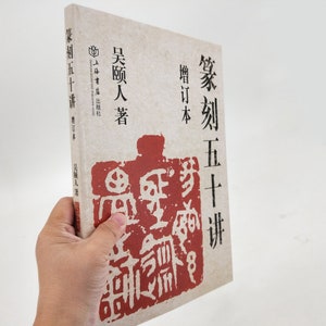 Apprendimento del libro di taglio del sigillo cinese, libro di intaglio del sigillo, libro di calligrafia cinese