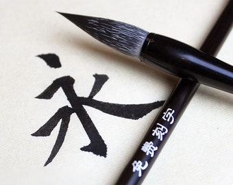 Brosses de contenu personnalisables, brosses à aquarelle de calligraphie chinoise, brosses à dessin de peinture japonaise