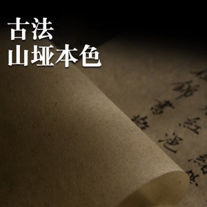 手工山桠本色 Carta cinese fatta a mano, carta speciale per la pratica calligrafica cinese e giapponese Disegno 50 fogli / set.